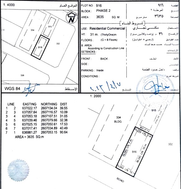 3635m² Land for Sale in Ghala | OMR 225 | Tamlik Oman thumbnail 2