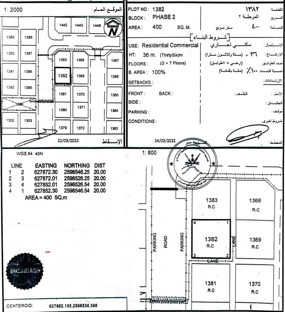 Building for Sale in Bawshar | 3404m² | OMR 650,000 | Tamlik Oman thumbnail 2