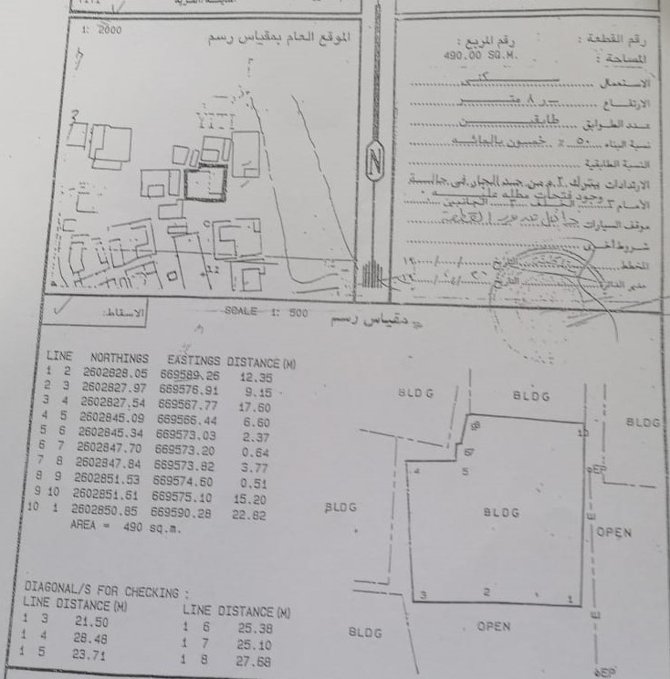 490m² Land for Sale in Yiti | OMR 300,000 | Tamlik Oman thumbnail 2