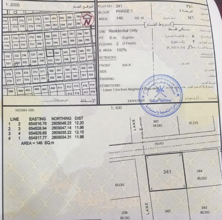 ساختمان برای فروش در رووی | ۴۳۸م² | OMR 67,000 | Tamlik Oman thumbnail 2