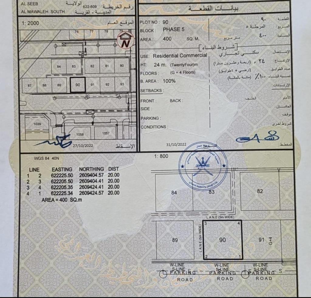 Al Mawaleh South 出售土地 | OMR 195,000 | Tamlik Oman thumbnail 2