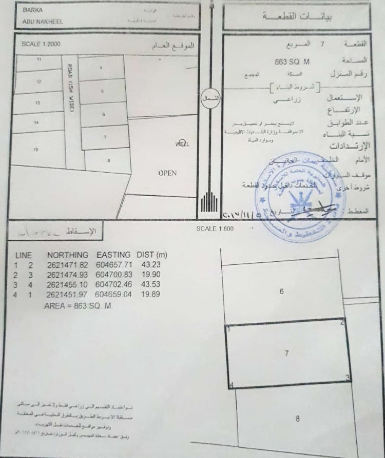 863m² زمین برای فروش در برکا | OMR 36,000 | Tamlik Oman thumbnail 2