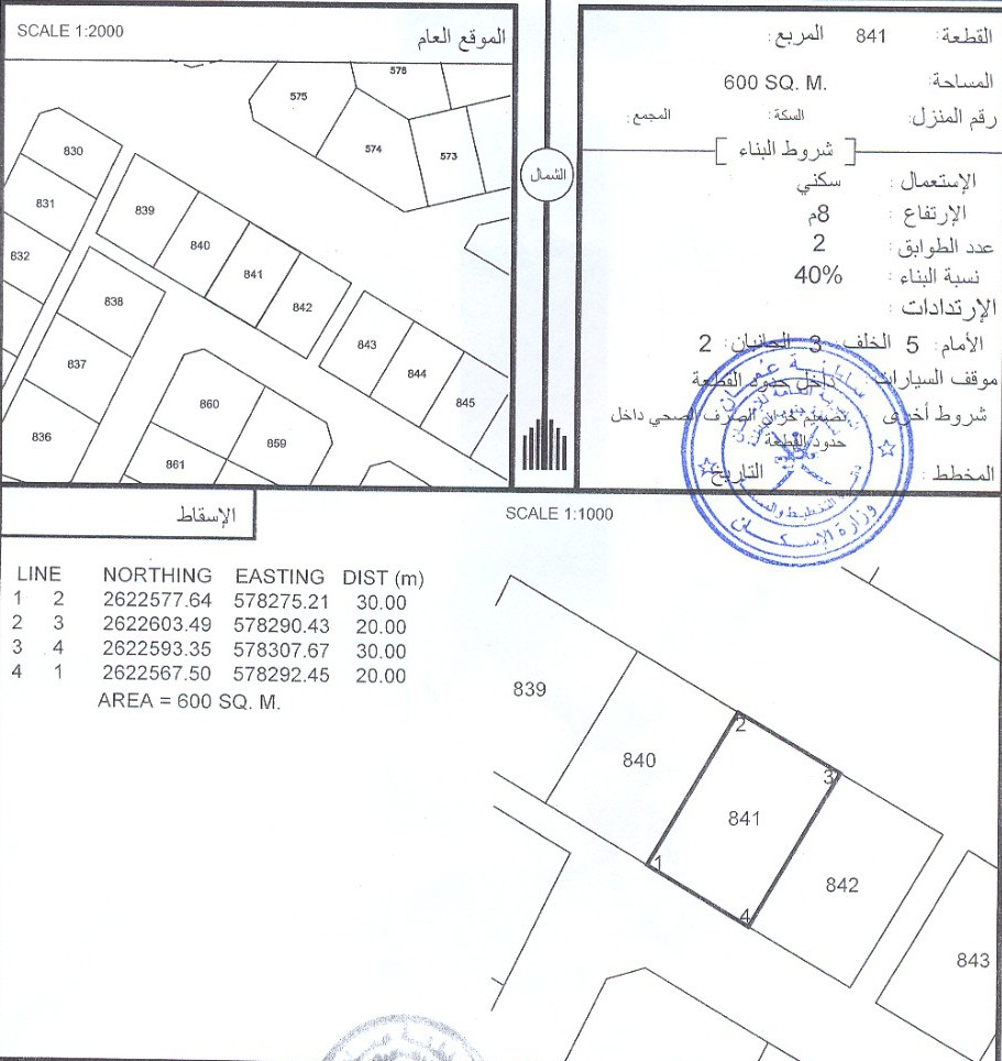 600m² زمین برای فروش در برکاء | OMR 18,000 | Tamlik Oman thumbnail 2