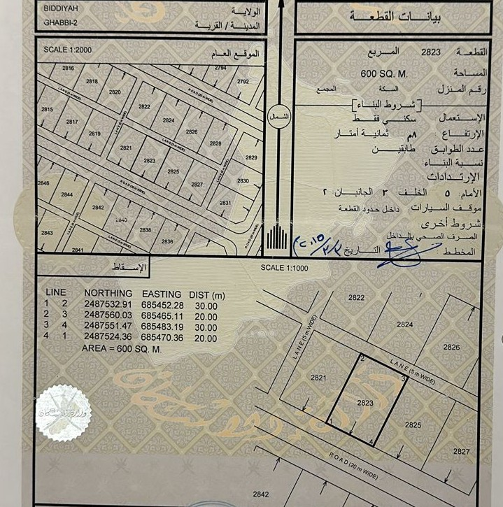 Land for Sale in Airport Heights | OMR 30,000 | Tamlik Oman thumbnail 3