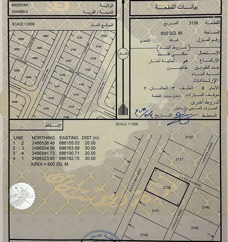 Land for Sale in Airport Heights | OMR 30,000 | Tamlik Oman thumbnail 5