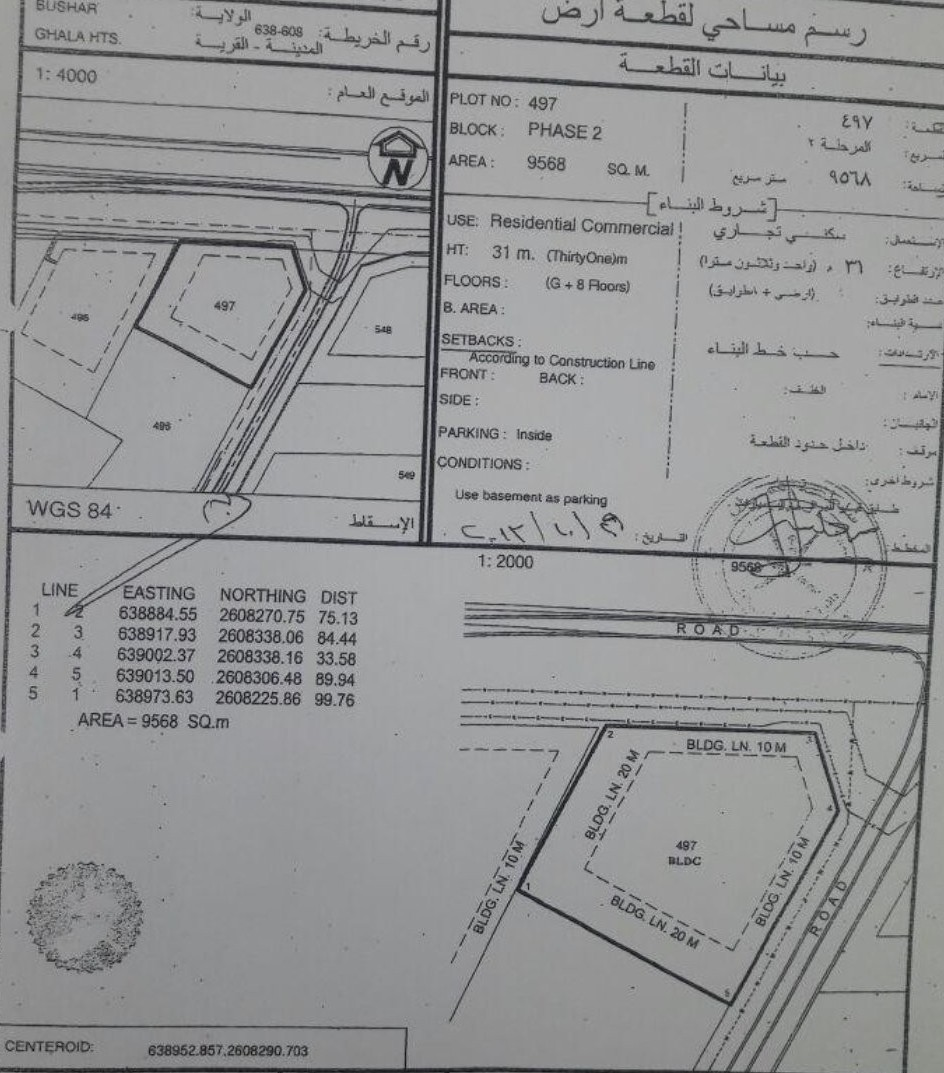 9592m² Land for Sale in Ghala | OMR 4,000,000 | Tamlik Oman thumbnail 2