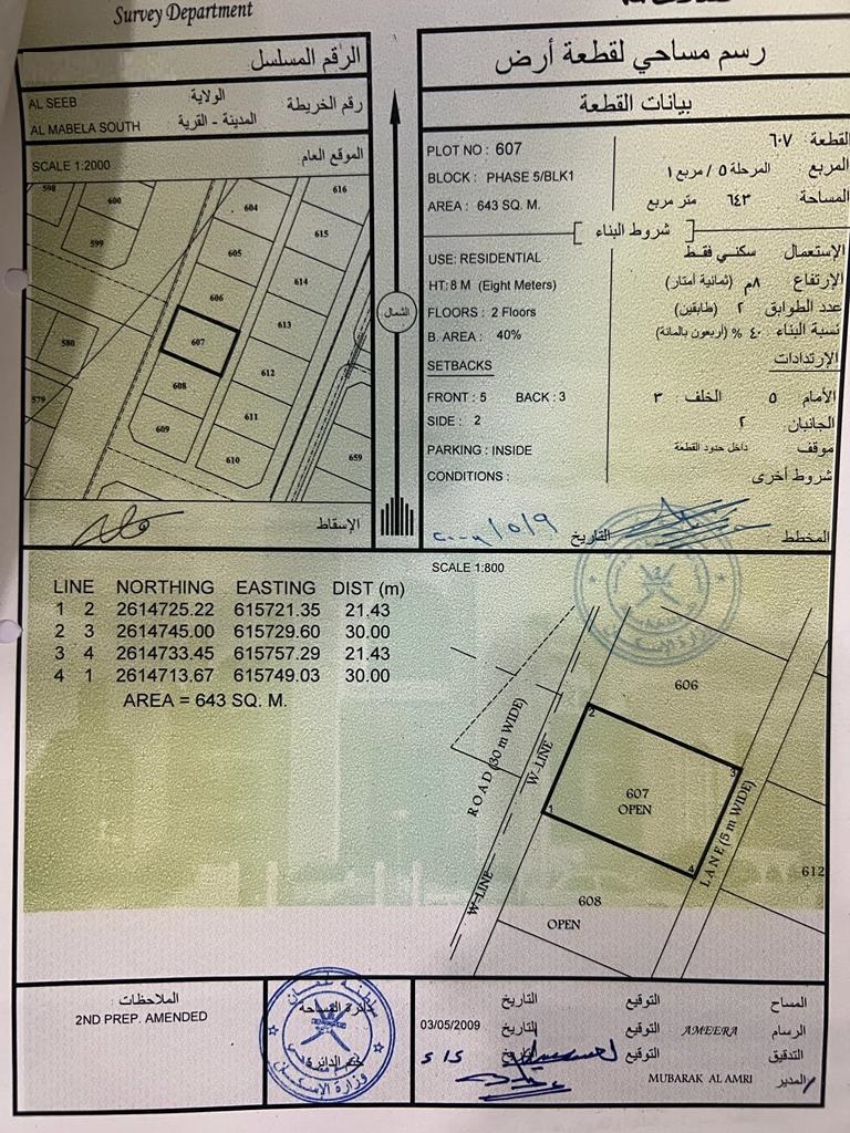 Land for Sale in Al Maabila | OMR 65,000 | Tamlik Oman thumbnail 2