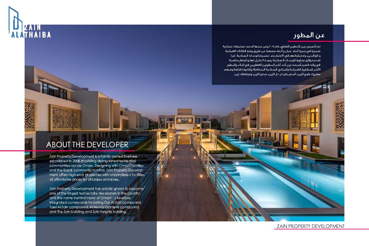 2-комнатная квартира на продажу в Азайбе | OMR 68 000 | Tamlik Oman thumbnail 6