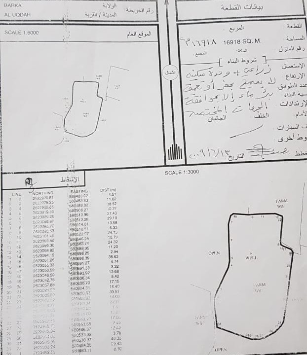 16198m² Land for Sale in Barka | OMR 105,000 | Tamlik Oman thumbnail 2