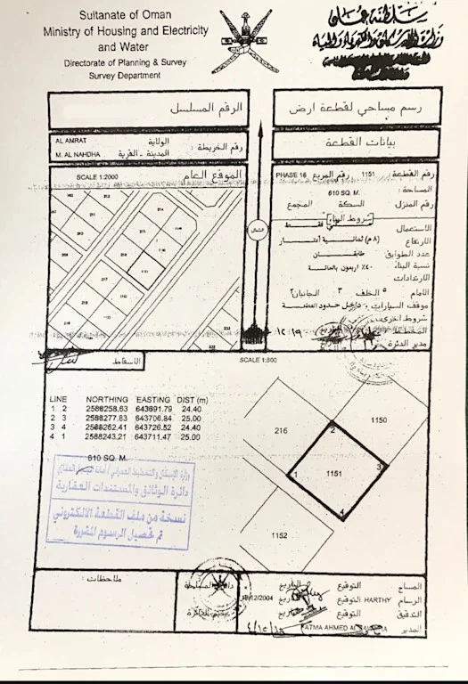 610m² زمین برای فروش در العامرات | OMR 7,800 | Tamlik Oman thumbnail 2