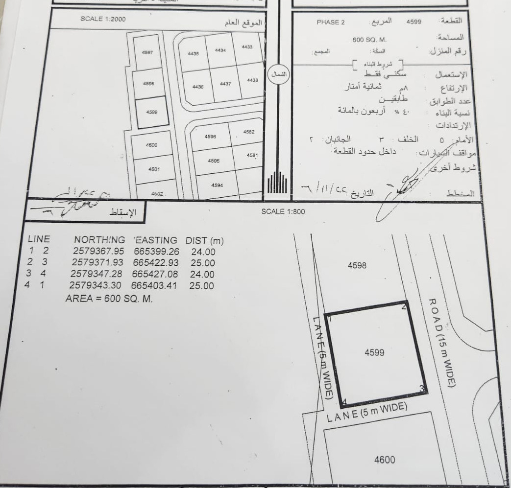 600m² Land for Sale in Al Amerat | OMR 5,000 | Tamlik Oman thumbnail 2