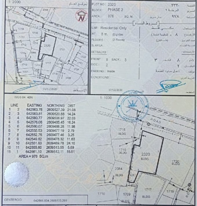 978m² Land for Sale in Al Ghubra North | OMR 200,000 | Tamlik Oman thumbnail 2
