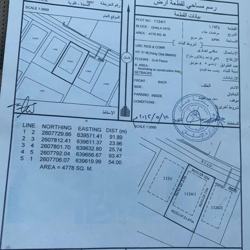 Ghala 出售 4m² 土地 | OMR 2,400,000 | Tamlik Oman thumbnail 2