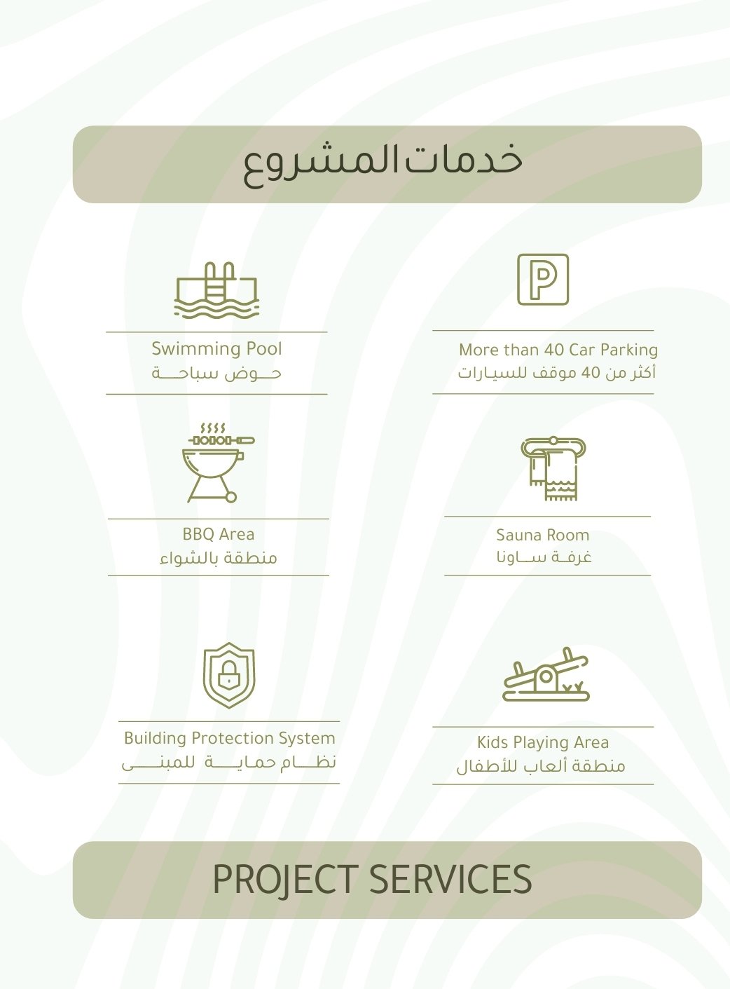 آپارتمان ۲ خوابه برای فروش در العذیبه | OMR 57,000 | Tamlik Oman thumbnail 9