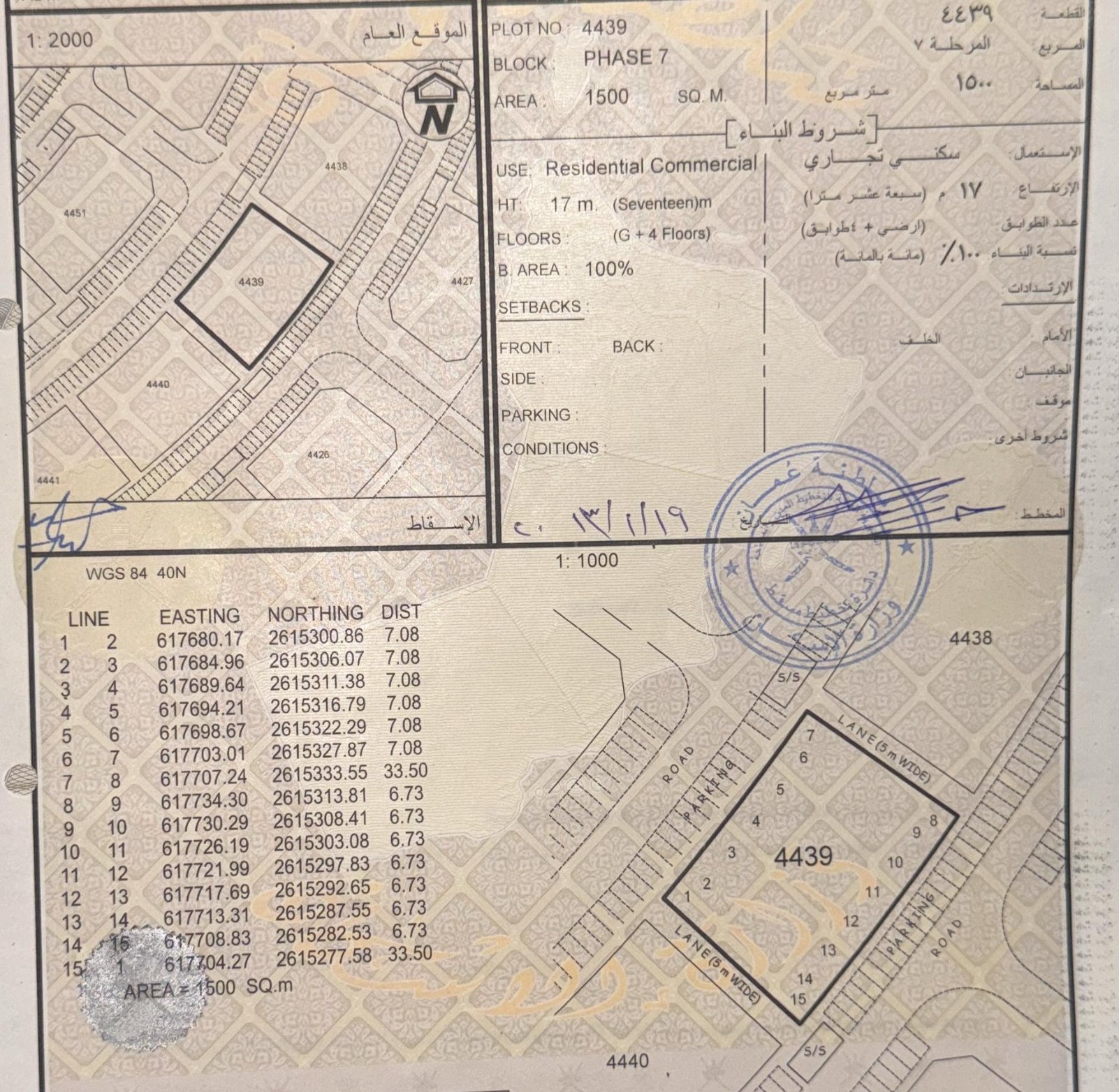 1500m² Land for Rent in Al Maabila | OMR 3,750/mo | Tamlik Oman thumbnail 2