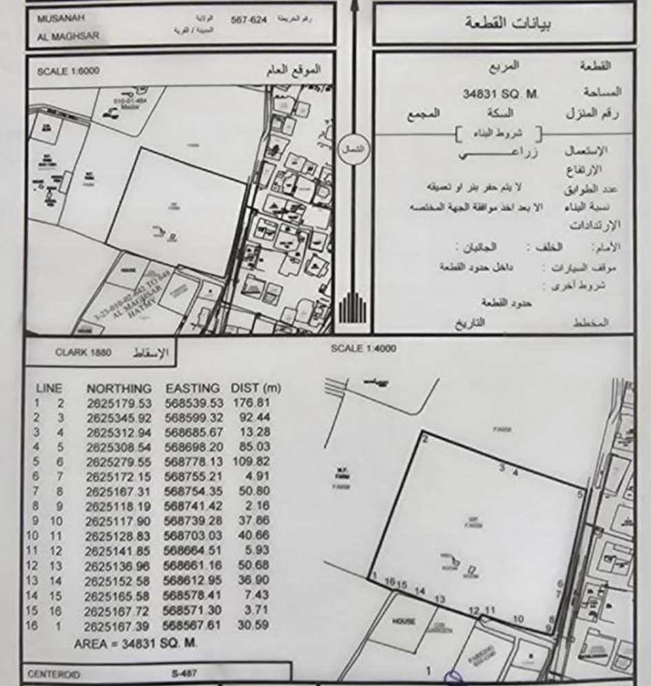 Barka 出售 34831m² 土地 | OMR 442,000 | Tamlik Oman thumbnail 2