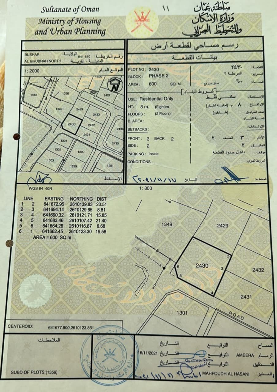 600m² زمین برای فروش در العذیبه شمالی | OMR 140,000 | Tamlik Oman thumbnail 2