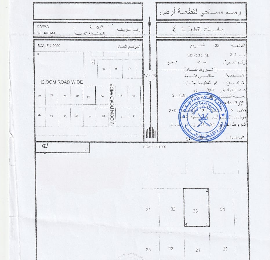 زمین برای فروش در برکا | OMR 15,500 | Tamlik Oman thumbnail 2