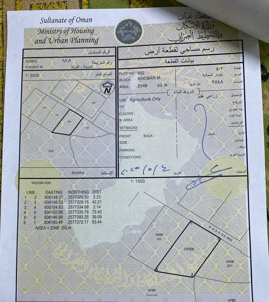2548m² Land for Sale in Samail | OMR 50,000 | Tamlik Oman thumbnail 2