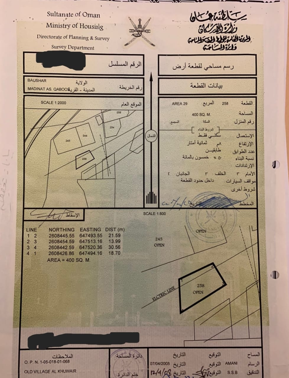400m² Land for Sale in Madinat Al Sultan Qaboos | OMR 70,000 | Tamlik Oman thumbnail 2