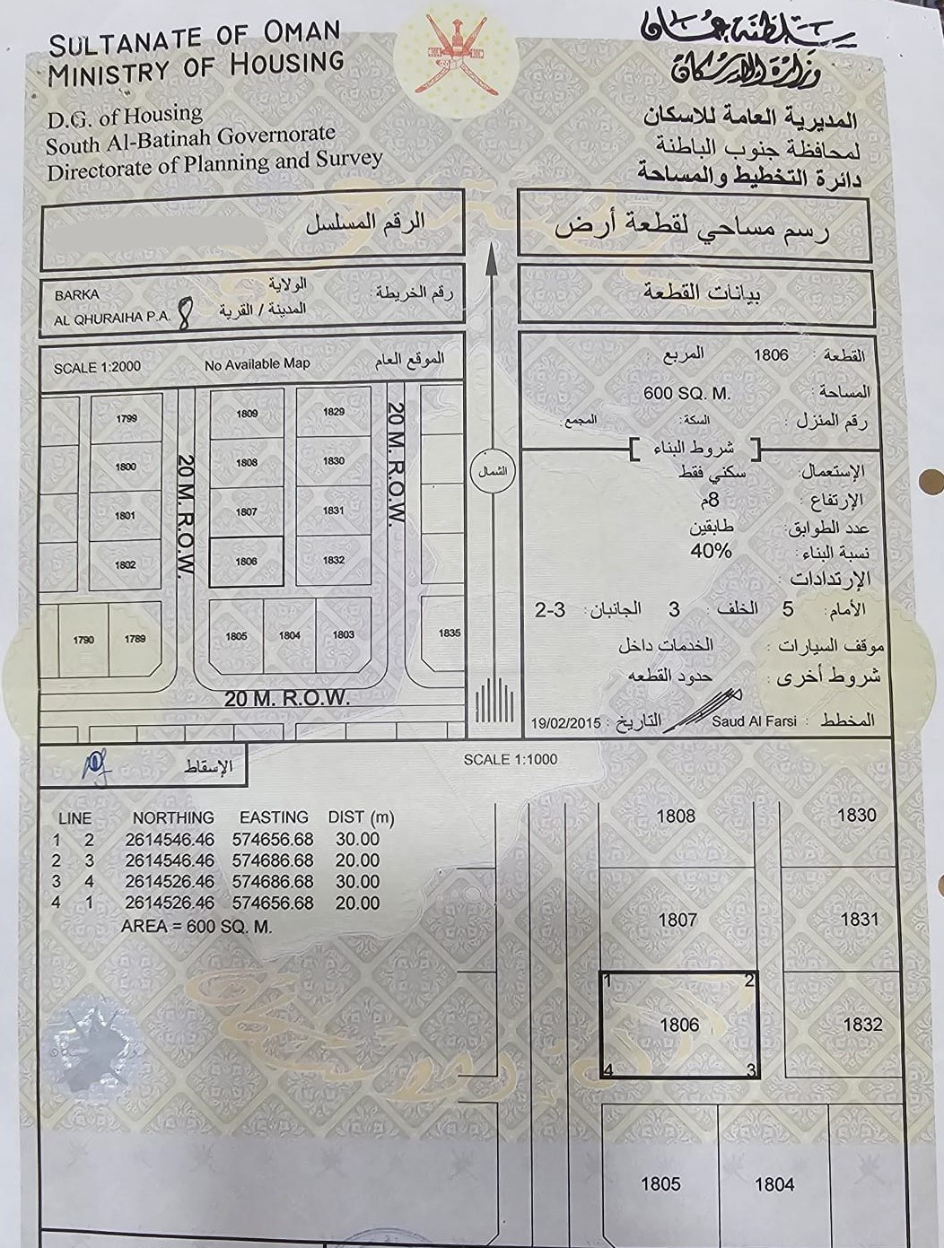 فروش زمین در برکا | OMR 9,600 | Tamlik Oman thumbnail 2