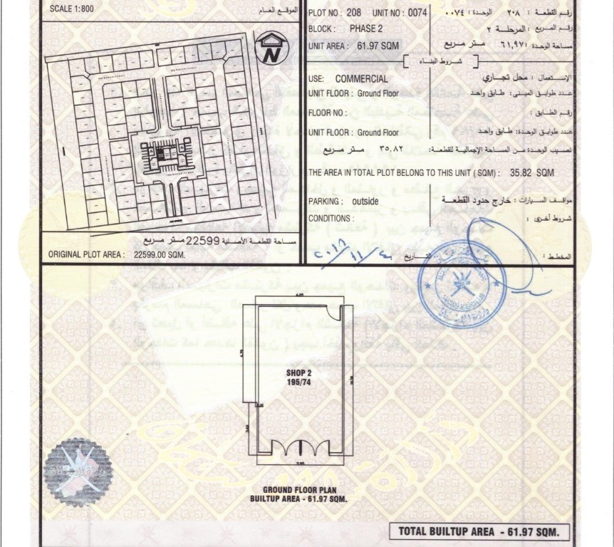 Building for Sale in Al Mawaleh South | 500m² | OMR 165,000 | Tamlik Oman thumbnail 3